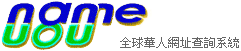 群盟name080 網址註冊